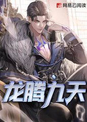 龙腾九天龙飞苏洛