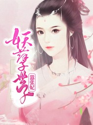 妖孽世子嚣张妃by洛神