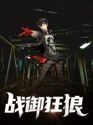 战御狂狼陆飞顾程程