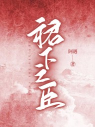 裙下之臣盛楠楼深