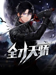 [强者]楚封夏梦雪