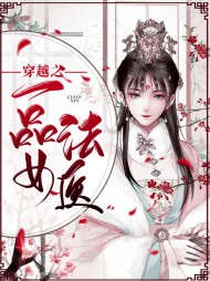 [真相]佟安歌夙钰