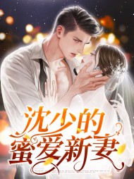 [误会]凌悦薇沈白