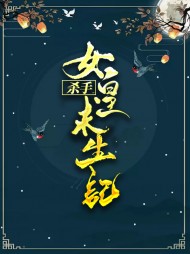 [古言]杀手女皇求生