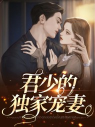 [宠文]安筱筱贺御君