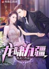 龙啸九疆秦江苏慕双