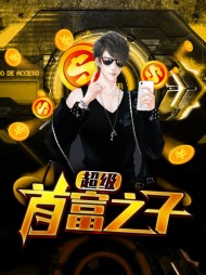 [反转]王鹏楚芸