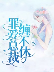 [萌宝]程小苒陆星渊