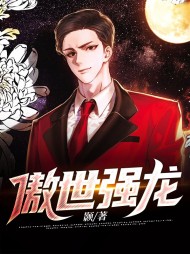 傲世强龙沈风秦悠然