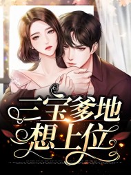 顾晚谣霍斯爵(现言)