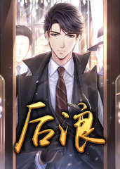 后浪厉元朗水婷月