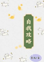 自我攻略陈钟缚泉瑄