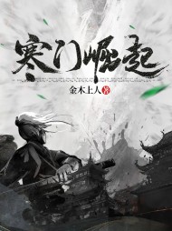 寒门崛起林峰杜小月