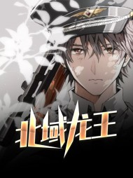 北域龙王江朝天王冬青