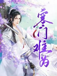 寒门难为赵小甲云娘