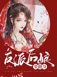 [致富]安冉傅南风