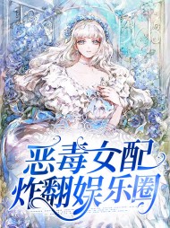 [真相]简绒绒蒋衡舟