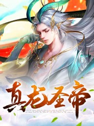 徐长生南宫倾月