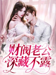 [婚姻]秦诗白沐辞