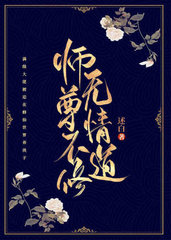 [纯爱]沈辞白楚墨安