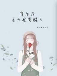 苏思婉傅时悦