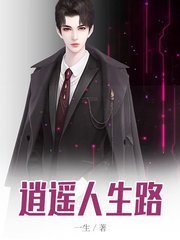 逍遥人生路王亮李洁