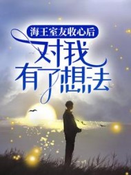 萧禾顾晓新小说阅读