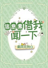 信息素借我闻一下by宋衍顾之行