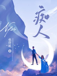 痴人沈姝孟言小说阅读