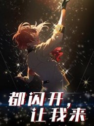 这才叫专业苏哲叶青雪