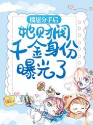 叶芷萌厉行渊无弹窗