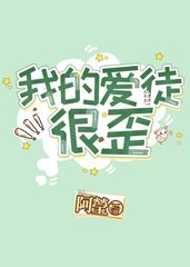 我的爱徒很歪by阿瑩