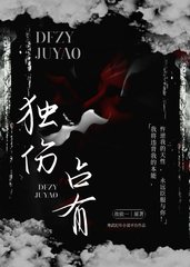 独份占有唐屿白墨少珩