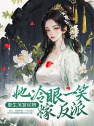 谢锦云宋谦小说阅读