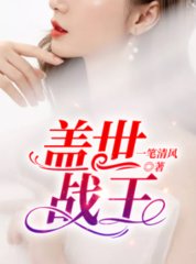 盖世战王云千帆苏晴