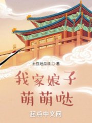 我家娘子萌萌哒