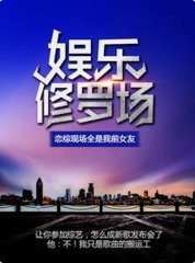 娱乐修罗场恋综现场全是我前女友