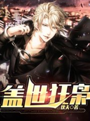 盖世狂枭苏擎苍方芸熙