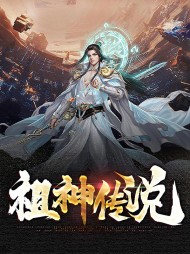 祖神传说卓钧
