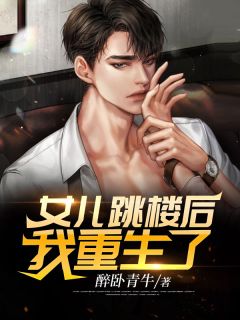 重生：弥补过去的遗憾