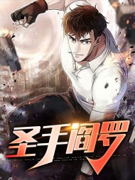 圣手阎罗萧秋风颜如玉