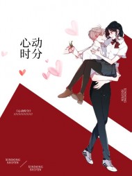 心动时分苏沫晴林奕晖