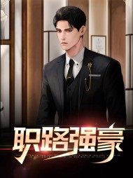 职路强豪武超白雪琳