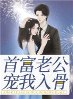 顾斐宋霆轩