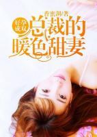 好孕成双:总裁的暖色甜妻