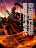 赵瑞雪赵昊小说阅读