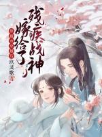 柯悠然段雷霆