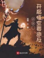 孙悟空牛魔王小说阅读