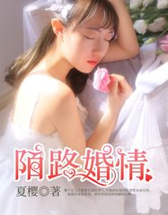 陌路婚情傅墨琛沈沁