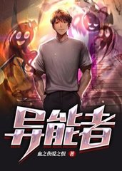 异能者楚昊然方雅